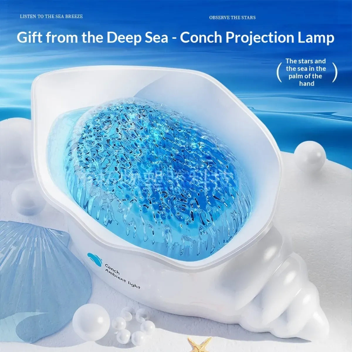 Lumena SeaShell™